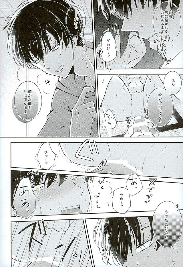Zenbu, Omae ga Warui. page 11 full