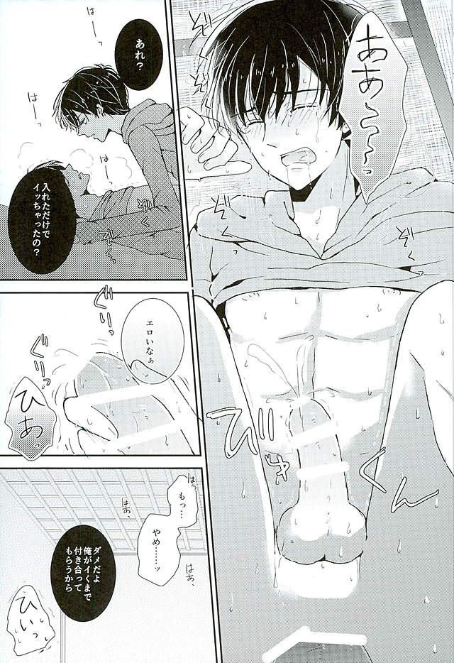 Zenbu, Omae ga Warui. page 12 full