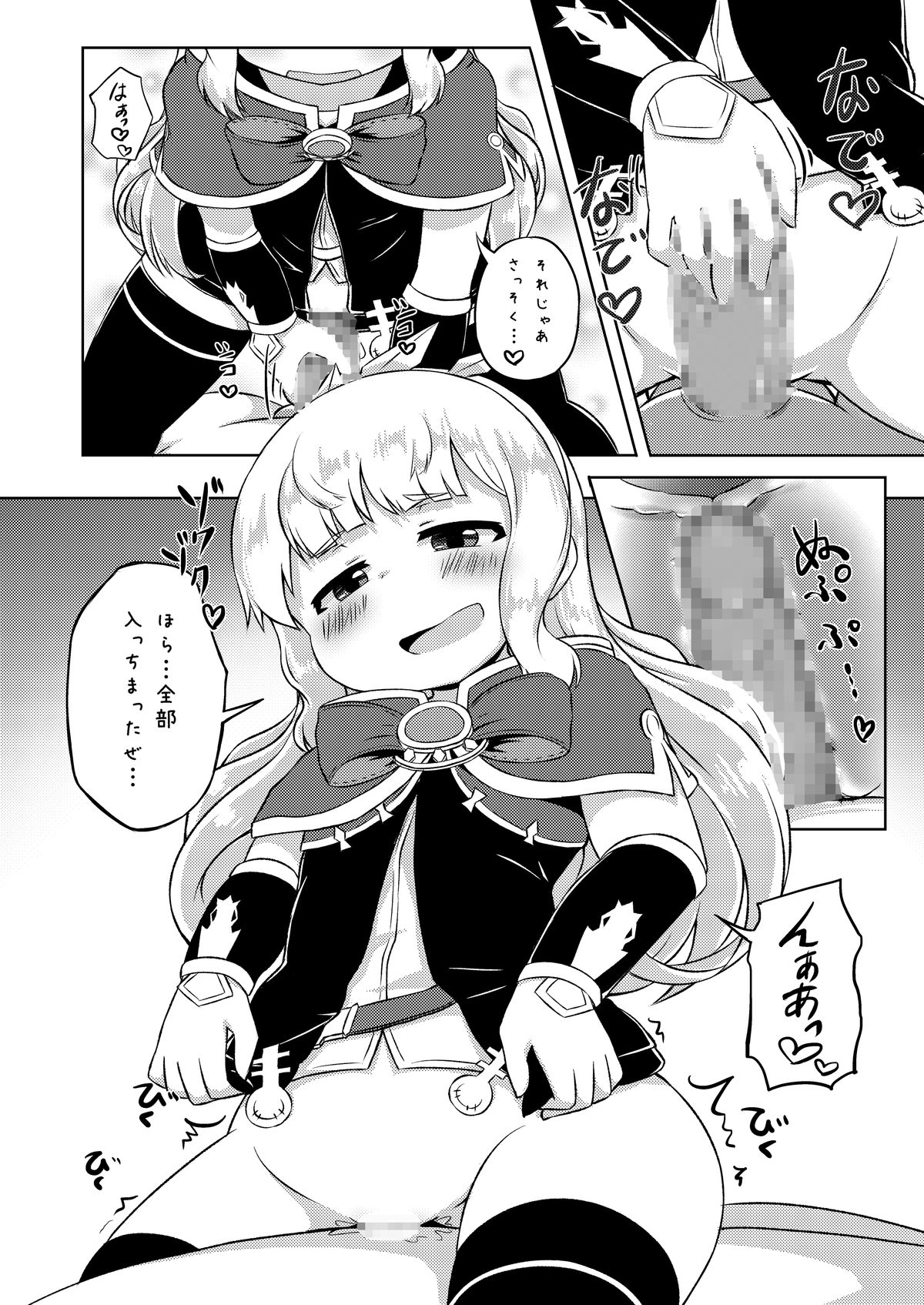 Caglio Ecchi page 3 full