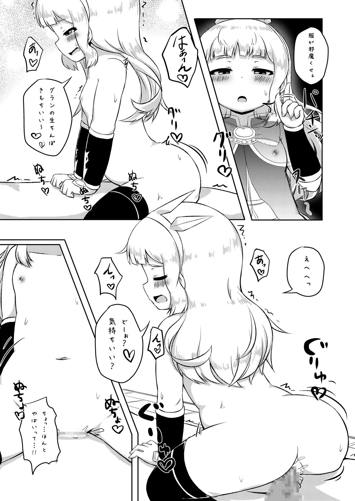 Caglio Ecchi page 4 full