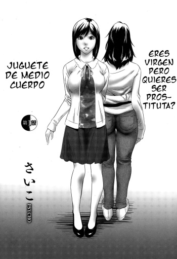 [Psycho] Hanshin Omocha | Juguete de medio cuerpo [Spanish] [serres] cover