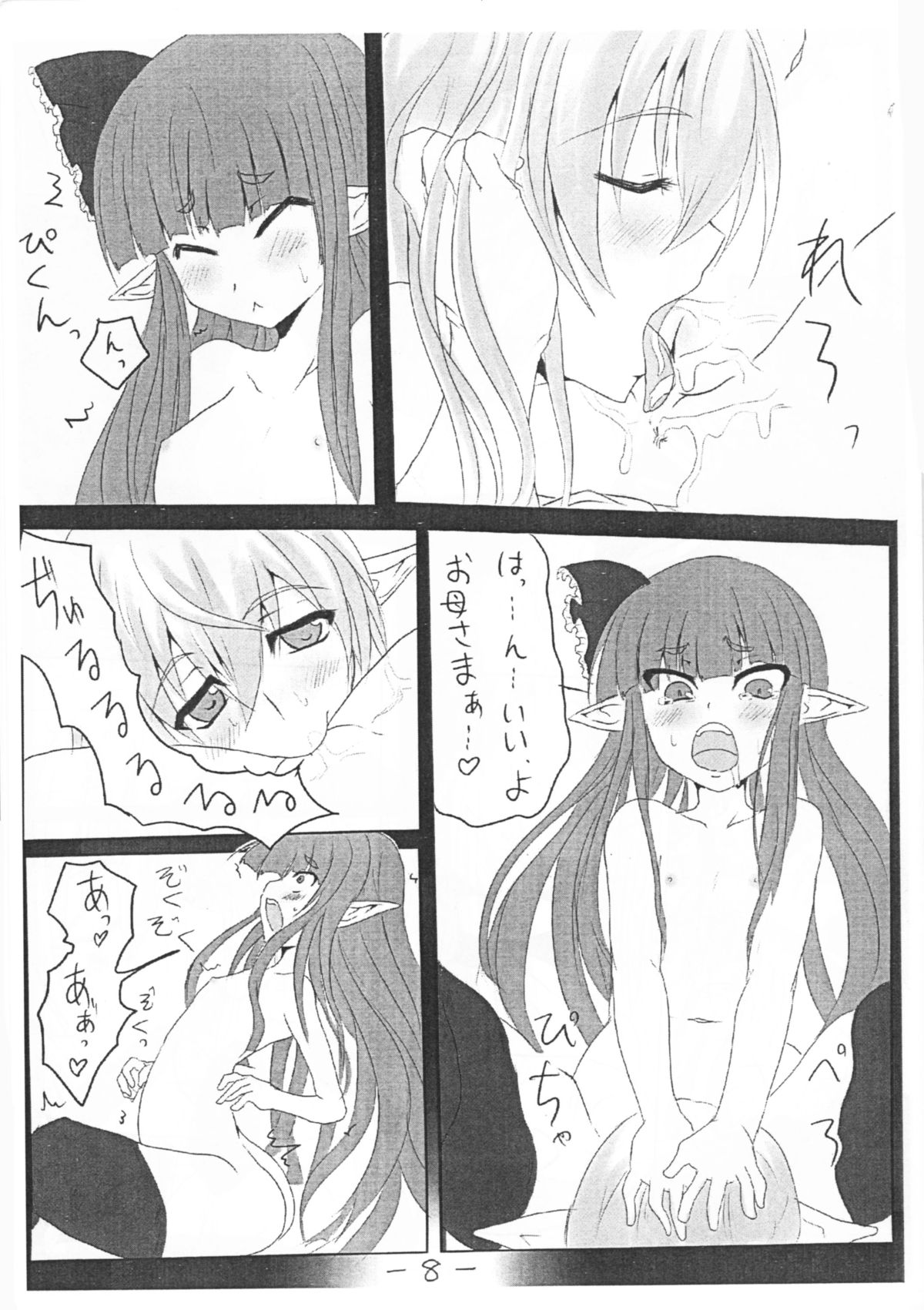 Ohrenschmerzen 2 page 11 full