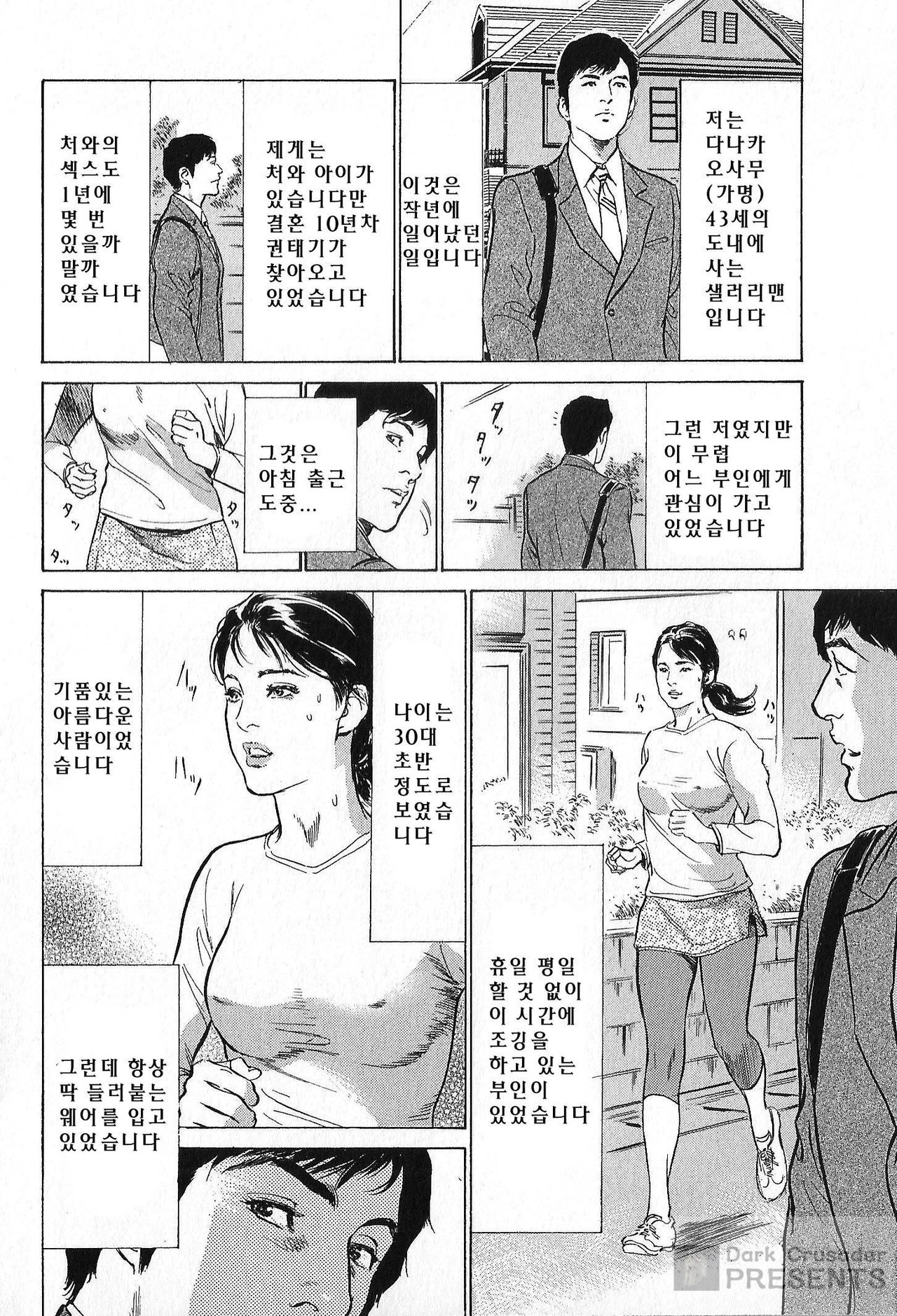 Shin Honto ni Atta H na Taiken 3 page 6 full