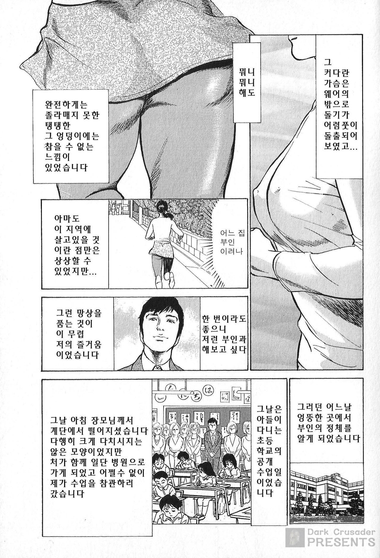 Shin Honto ni Atta H na Taiken 3 page 7 full