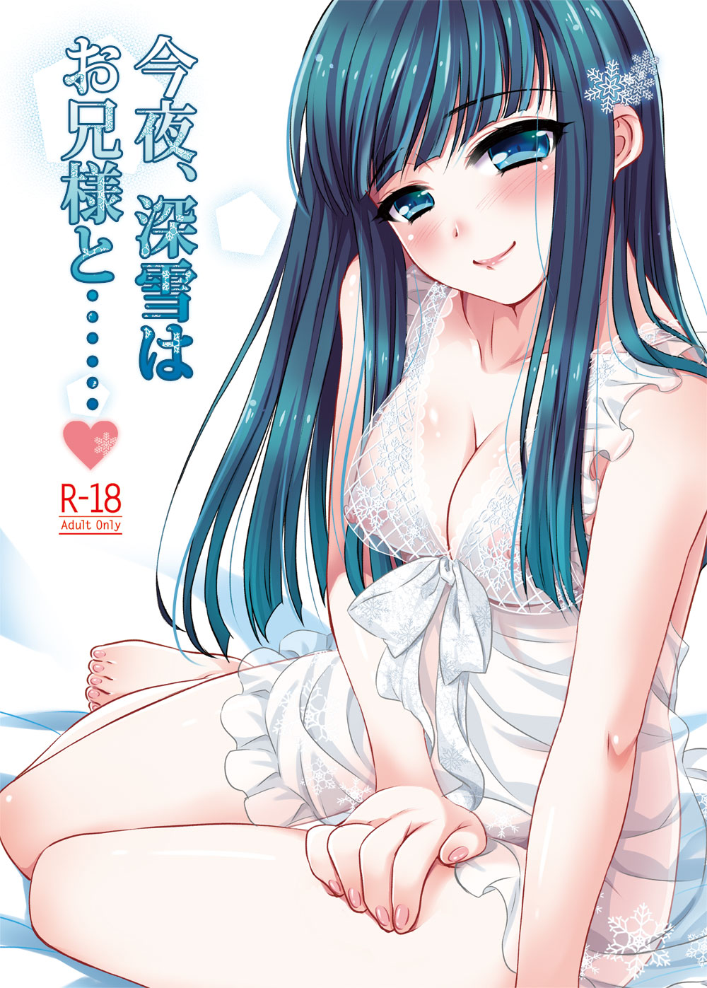 Konya, Miyuki wa Onii-sama to...... page 1 full