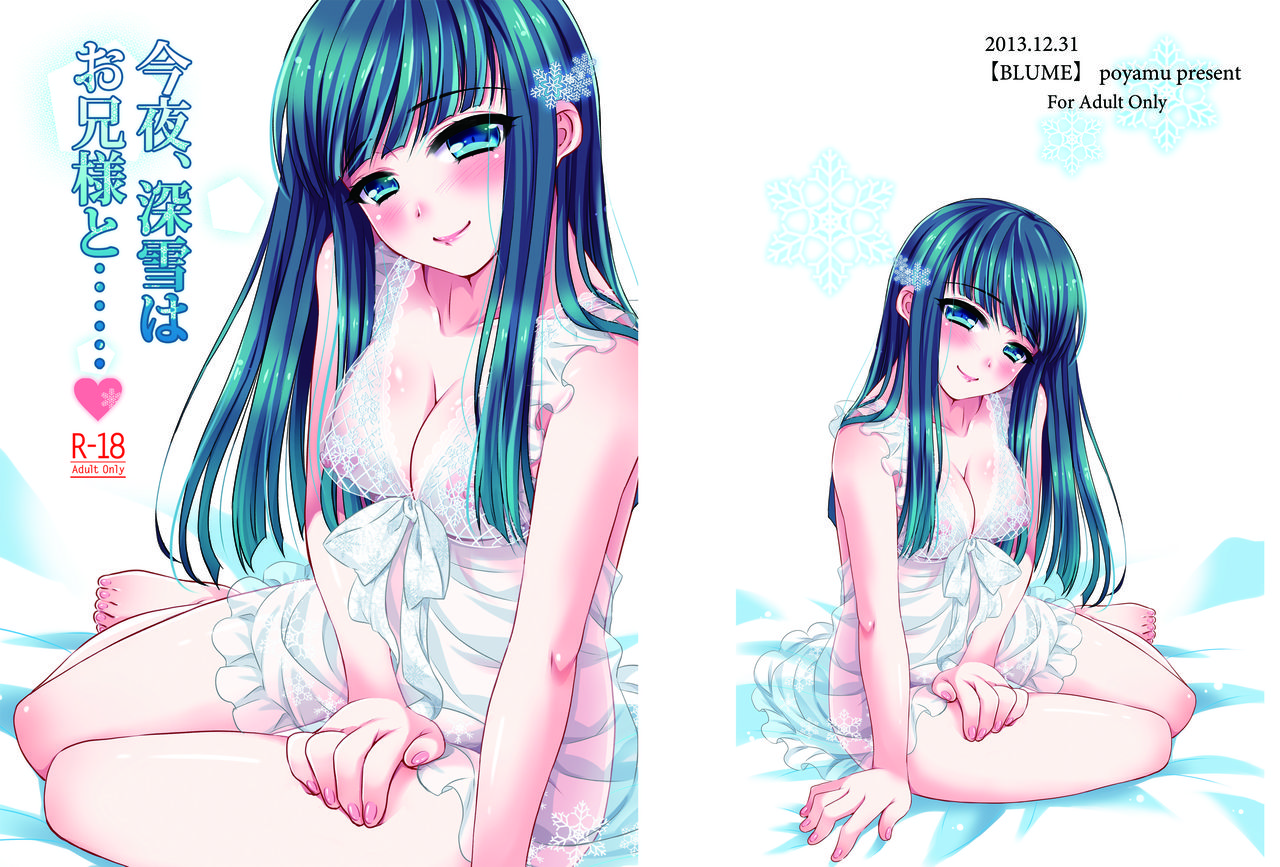 Konya, Miyuki wa Onii-sama to...... page 2 full