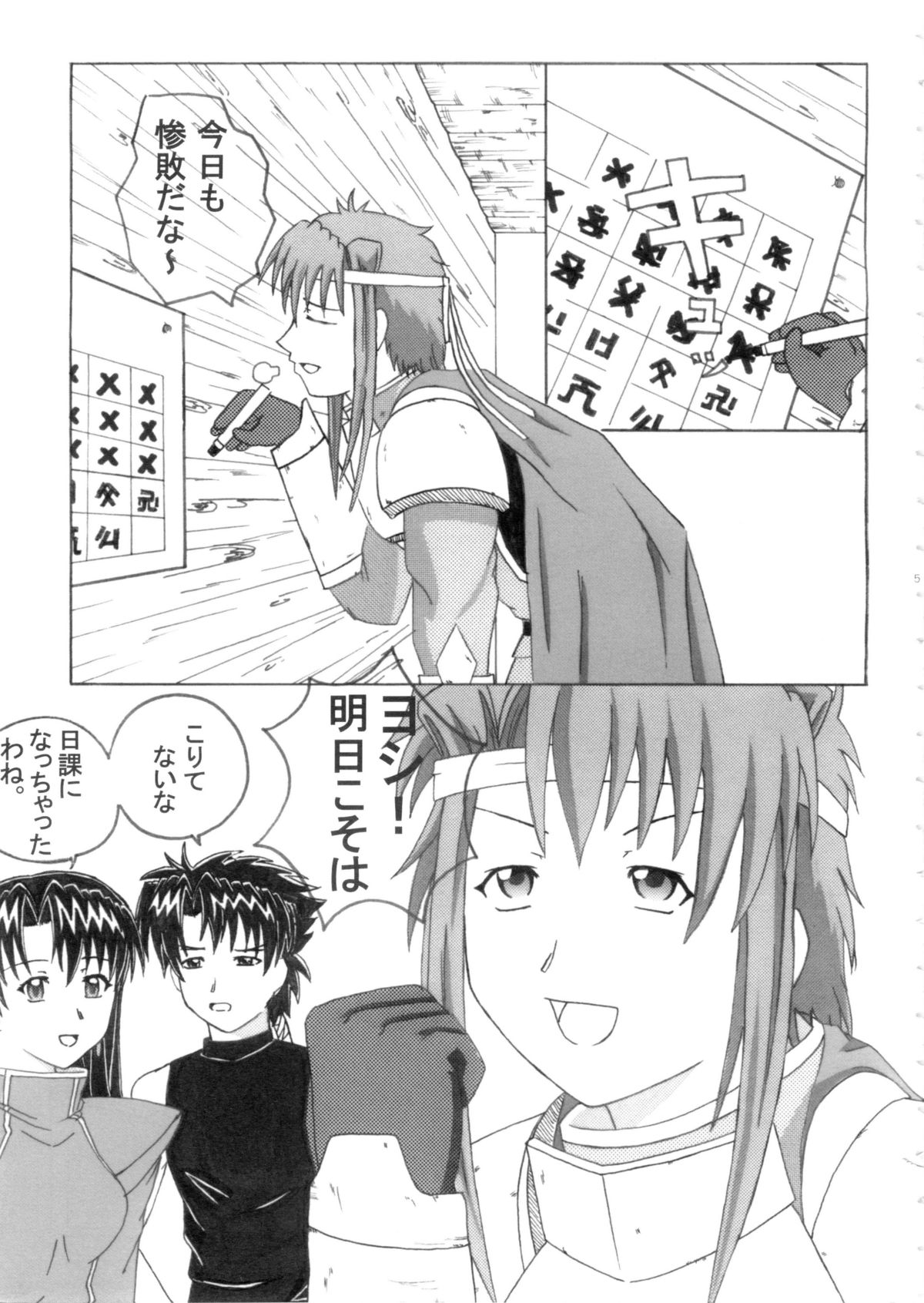Sukupuri page 5 full
