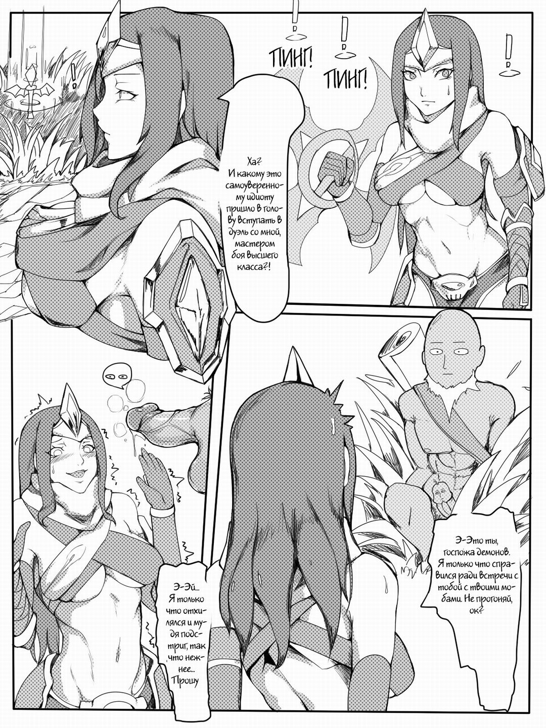 One Combo Man page 6 full