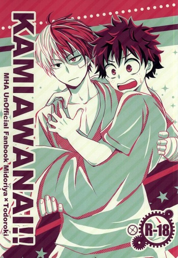 (Hanjuku Hero Life 2) [Palin (Hirano)] KAMIAWANAI!! (My Hero Academia) [English] cover