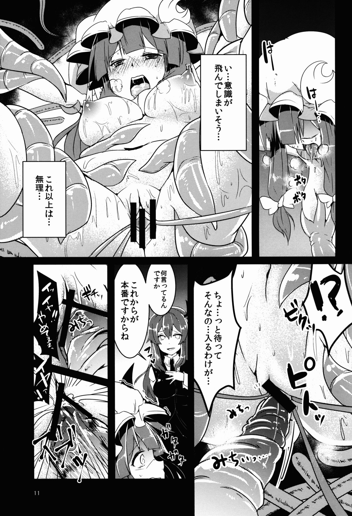 Patchou Da page 11 full