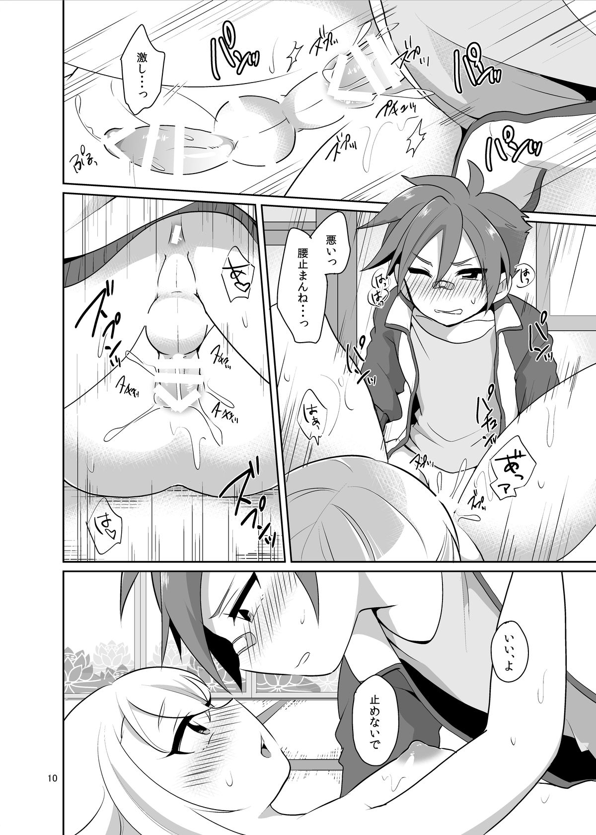 Orera ga Uchiban! page 11 full