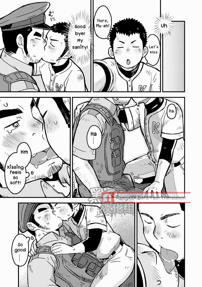Monmon Omawari-san | The Police's Pant page 11 full