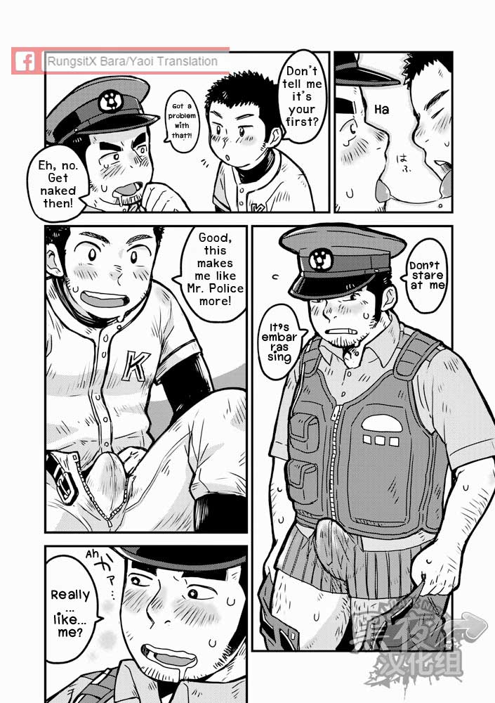 Monmon Omawari-san | The Police's Pant page 12 full
