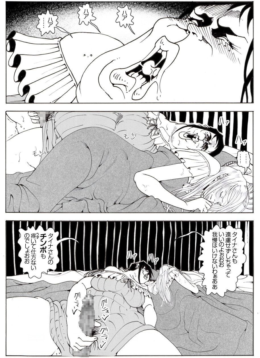 CORRUPT&ROTTEN Cutey Liddy no Funiku no Andouille "Sono Yon" page 11 full