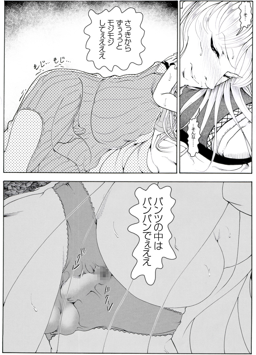 CORRUPT&ROTTEN Cutey Liddy no Funiku no Andouille "Sono Yon" page 12 full