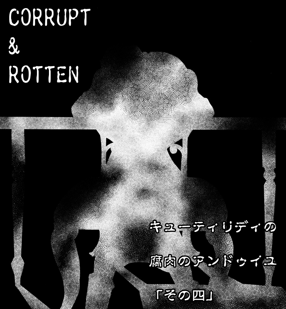 CORRUPT&ROTTEN Cutey Liddy no Funiku no Andouille "Sono Yon" page 2 full
