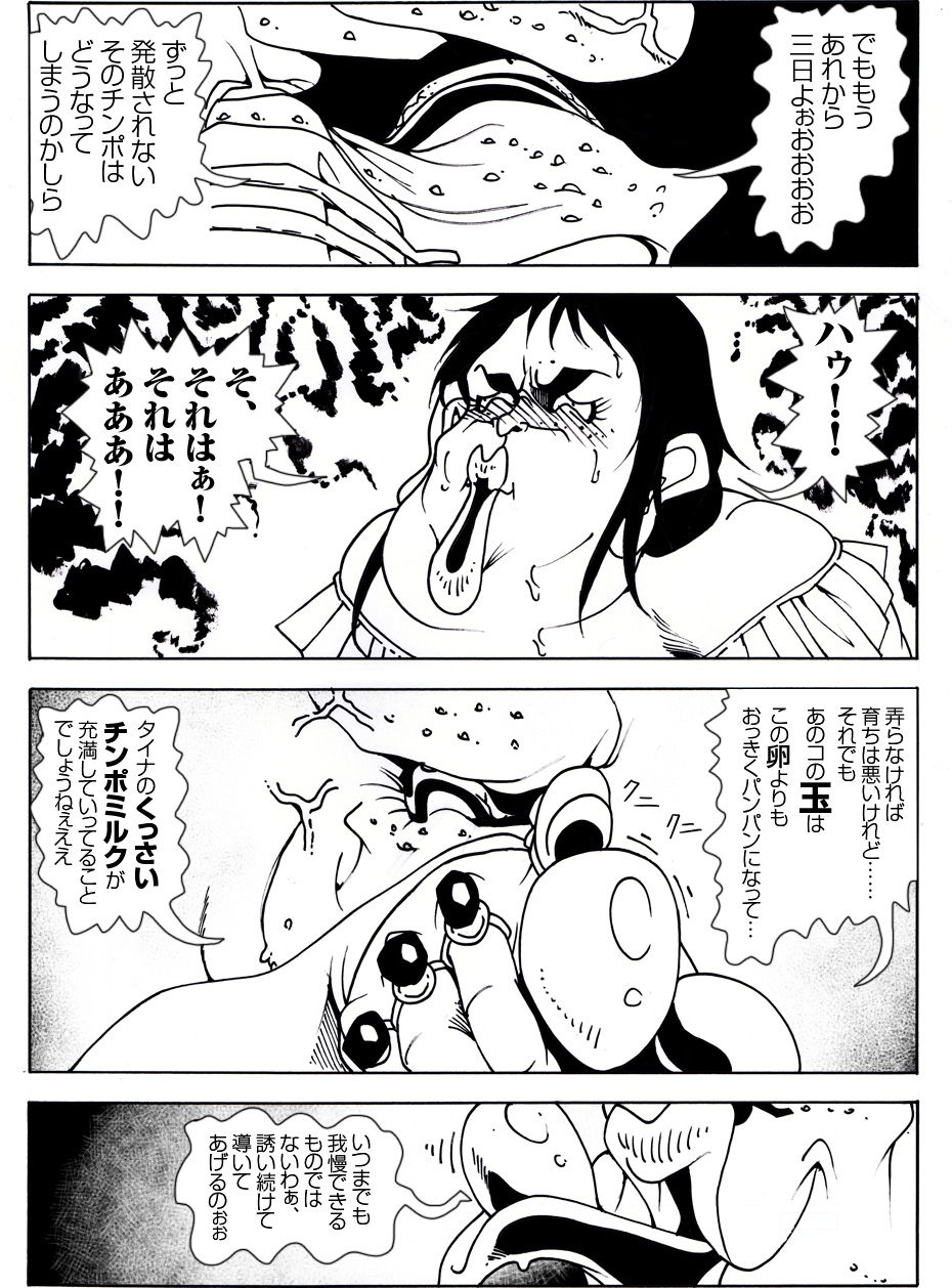 CORRUPT&ROTTEN Cutey Liddy no Funiku no Andouille "Sono Yon" page 6 full