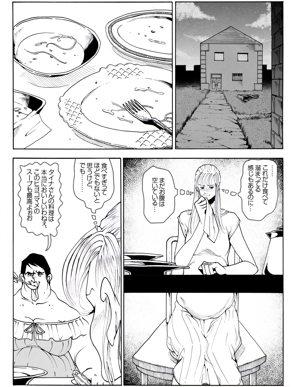 CORRUPT&ROTTEN Cutey Liddy no Funiku no Andouille "Sono Yon" page 8 full