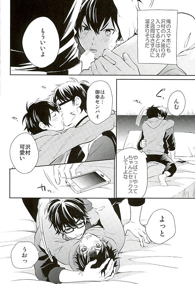 Kyou no Okazu page 11 full