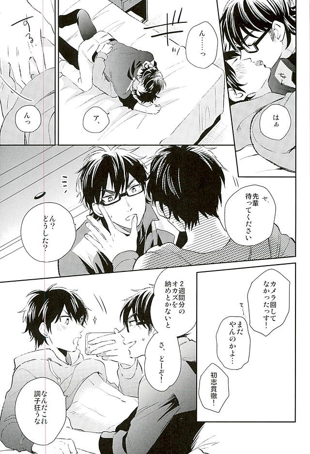 Kyou no Okazu page 12 full