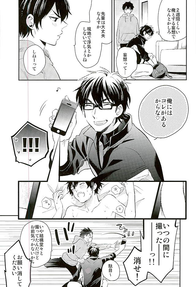 Kyou no Okazu page 4 full