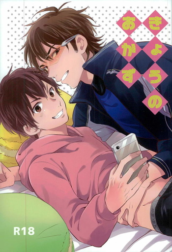 (C89) [JULIA (Matsuyoshi Ako)] Kyou no Okazu (Daiya no Ace) cover