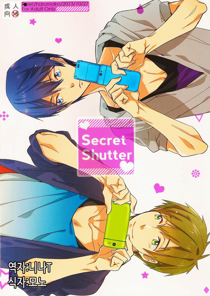 Secret Shutter page 1 full