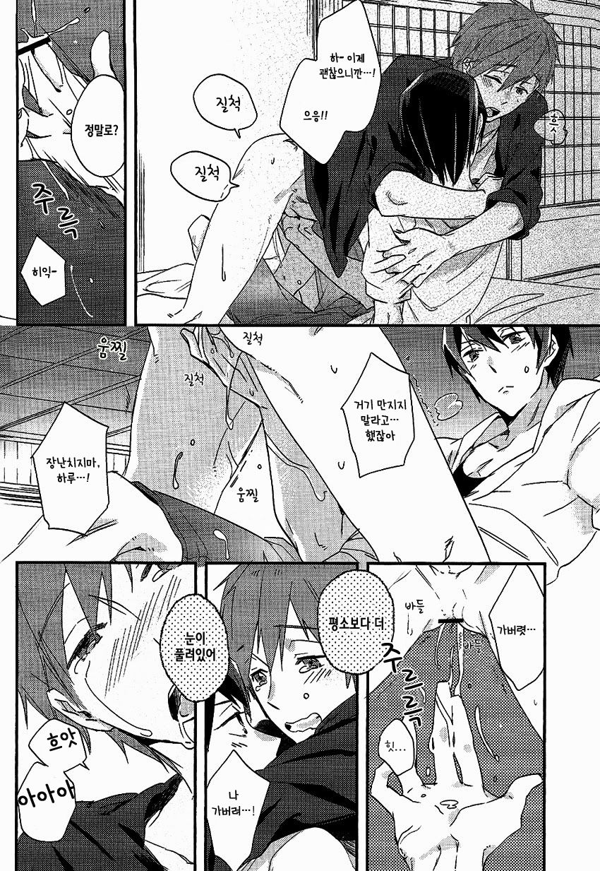 Secret Shutter page 7 full