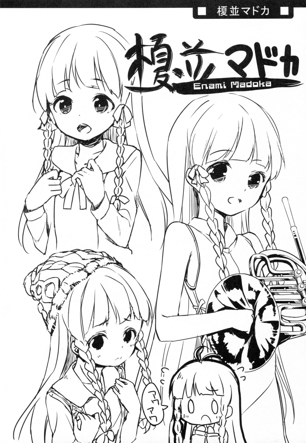 Nanastar Onnanoko -à la carte- page 3 full