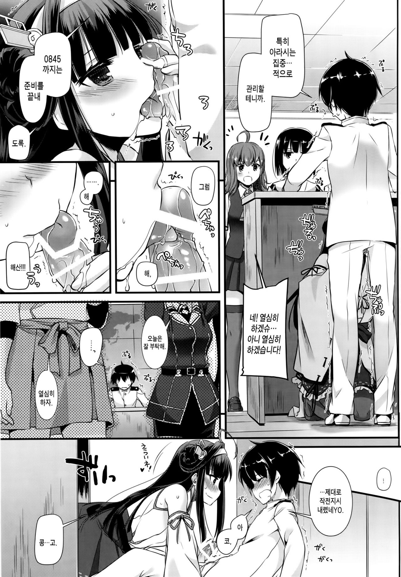 D.L. action 100 page 12 full