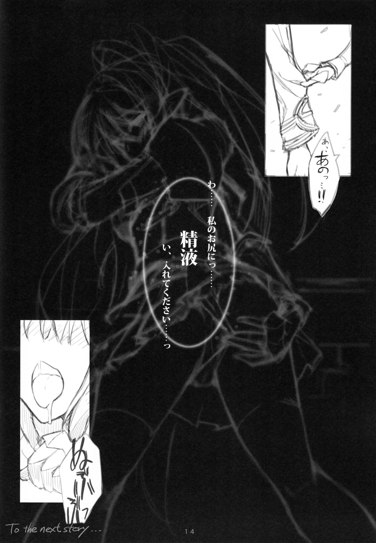 unRighteousness Soniferous page 12 full