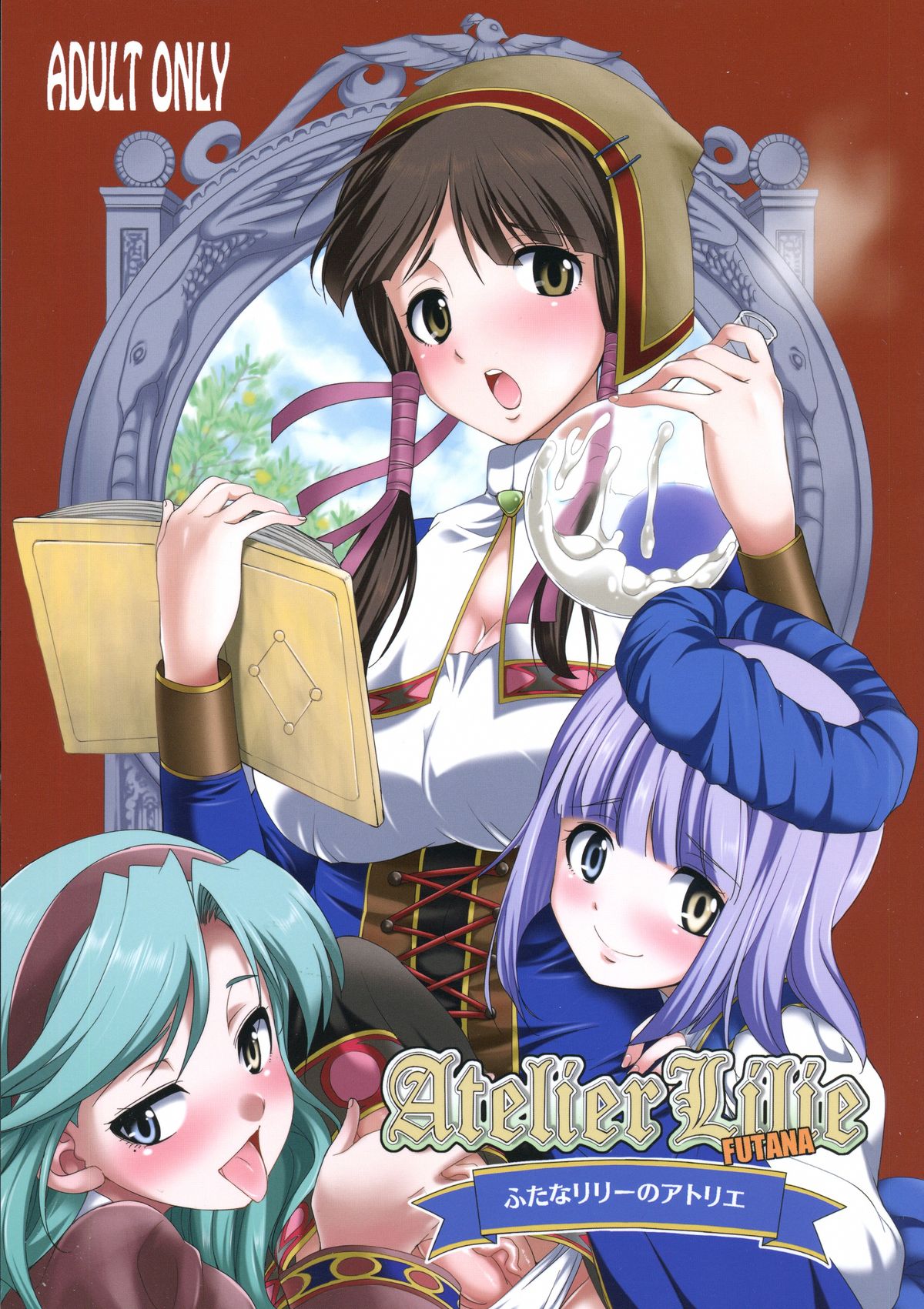FutanaLilie no Atelier page 1 full