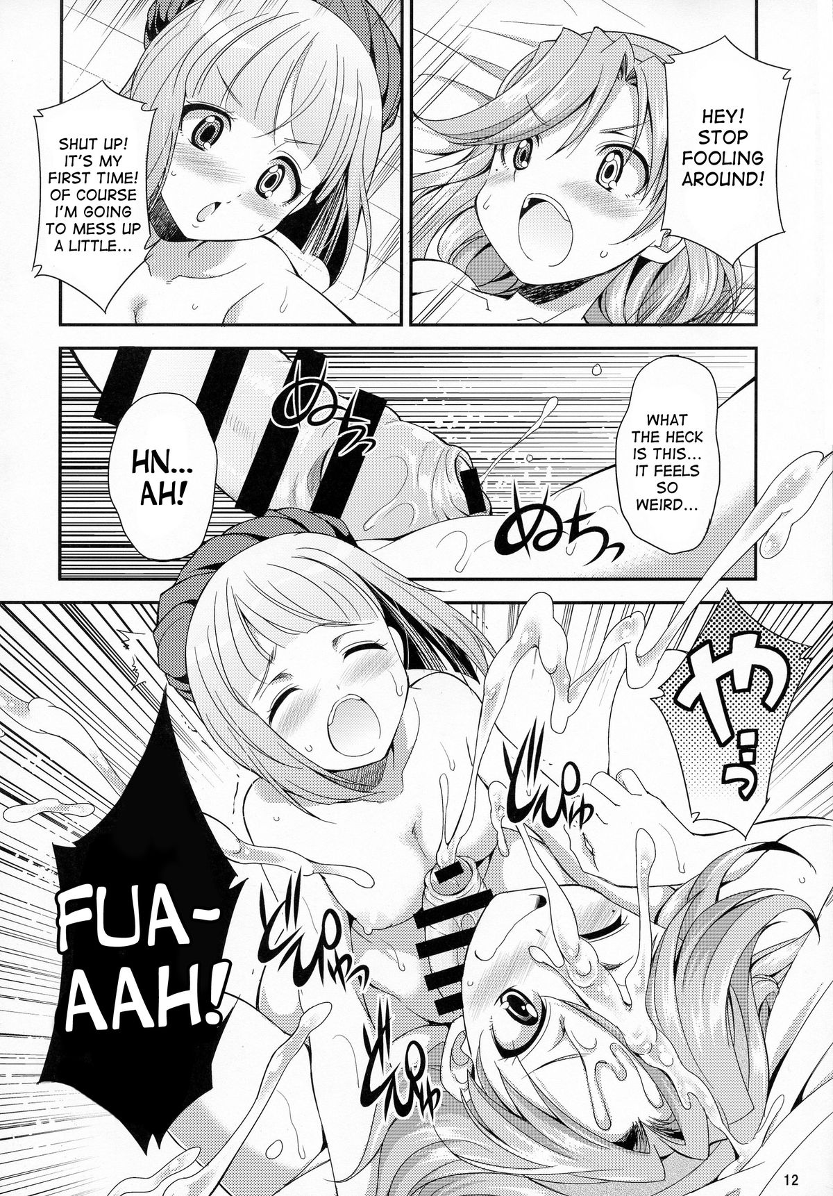 FutanaLilie no Atelier page 12 full