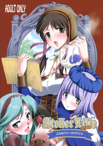 (Futaket 11) [Kaguya Hime Koubou (Gekka Kaguya)] FutanaLilie no Atelier (Atelier Lilie ~The Alchemist of Salburg 3~) [English] [desudesu] cover
