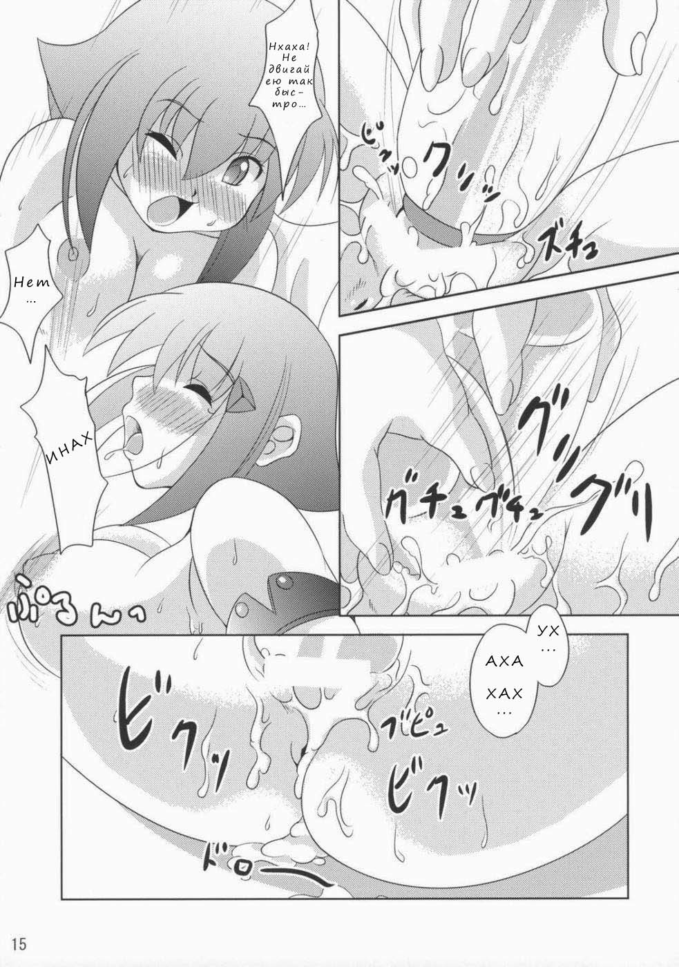 Queen's Party page 12 full