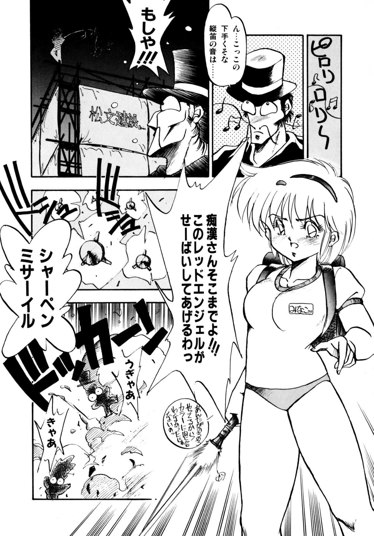 Honwaka Bijutsubu desuu - Queer Artists-club in School page 12 full