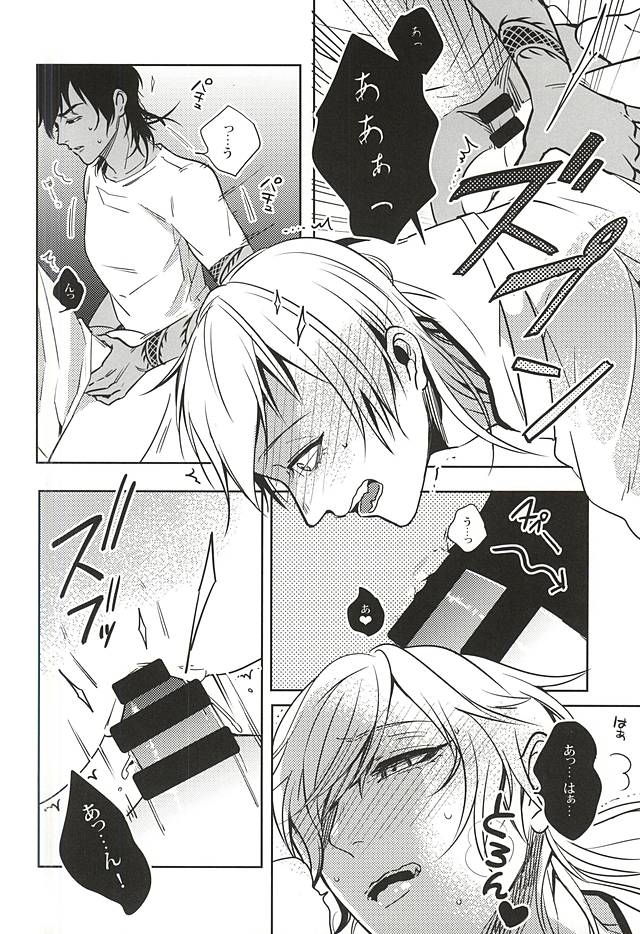 Uchibanchuu ~Houtou Tsurumaru no Seiyoku Shori Touban~ page 11 full