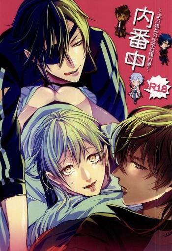 (C88) [APOLLO (JIRO)] Uchibanchuu ~Houtou Tsurumaru no Seiyoku Shori Touban~ (Touken Ranbu) cover