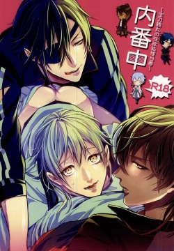 Uchibanchuu ~Houtou Tsurumaru no Seiyoku Shori Touban~