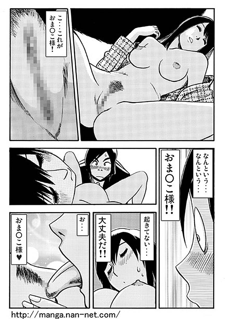 Itoshino Onemurisama page 11 full