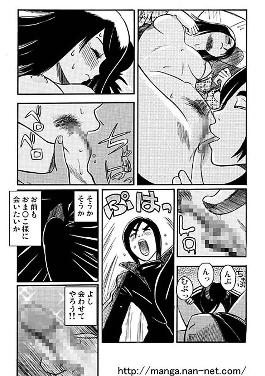 Itoshino Onemurisama page 12 full
