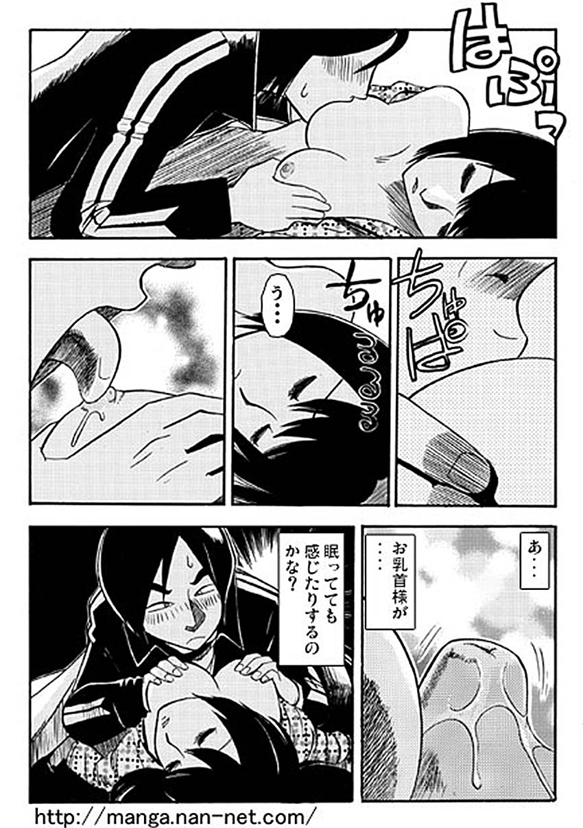 Itoshino Onemurisama page 7 full