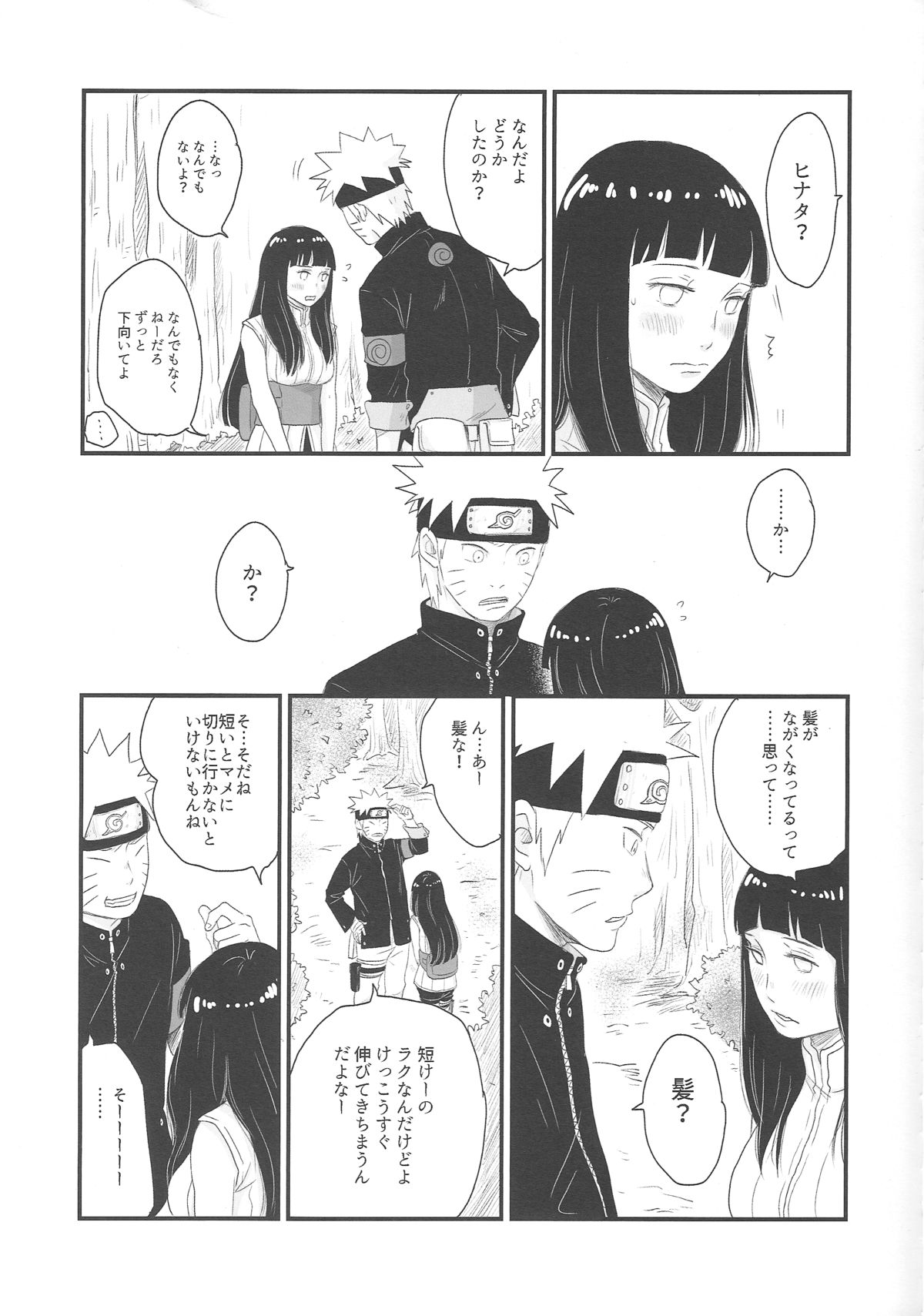 Tokimeki Endless page 11 full