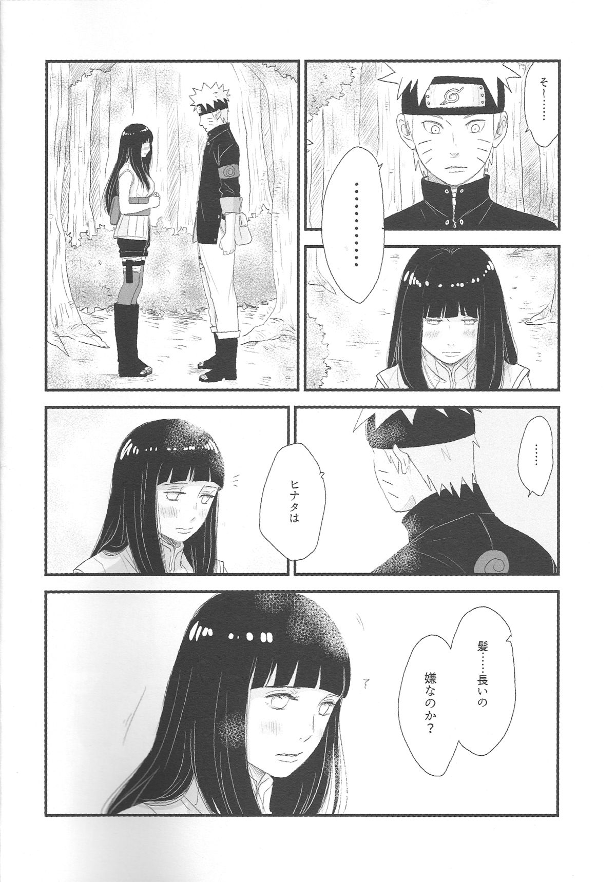 Tokimeki Endless page 12 full
