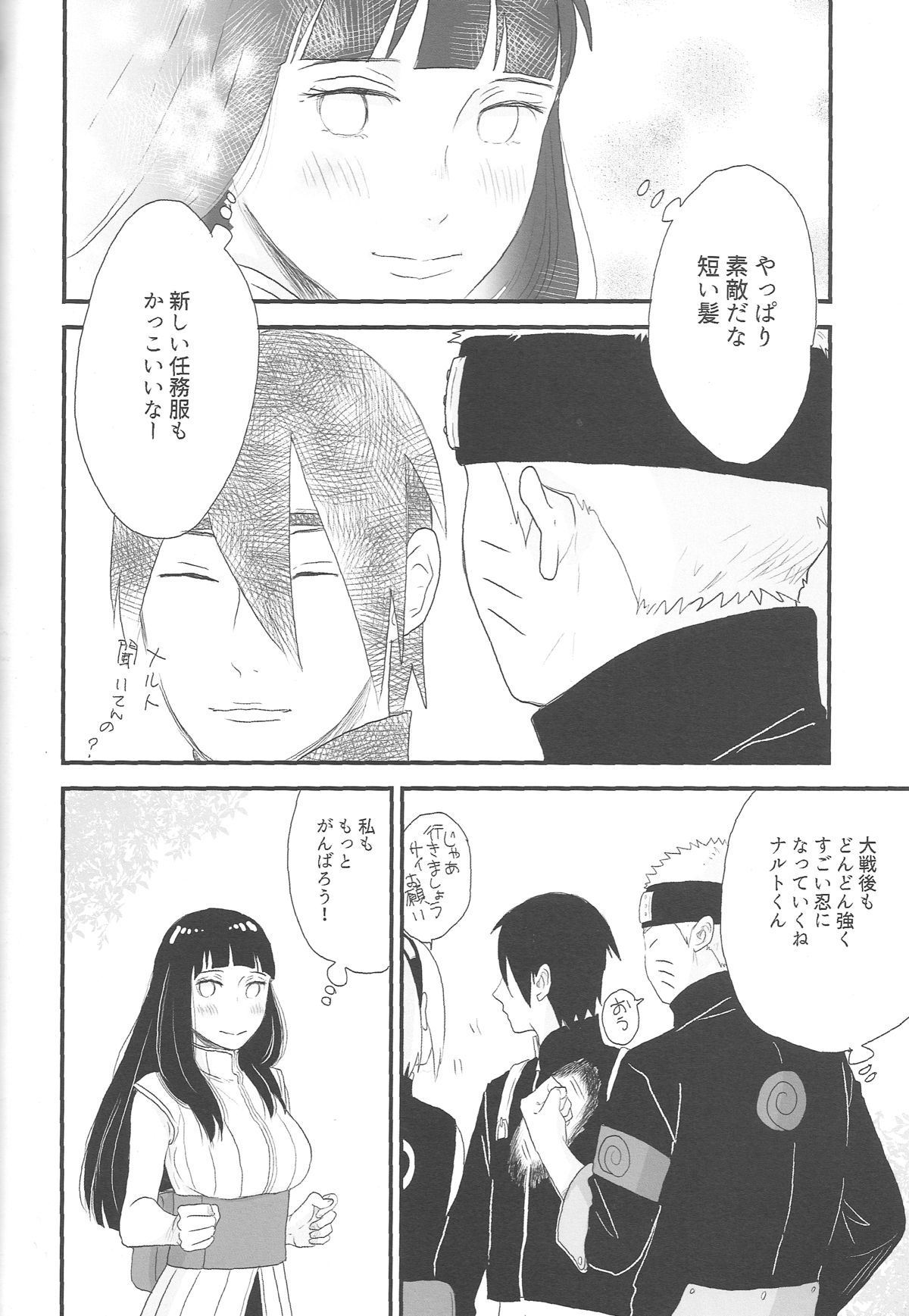 Tokimeki Endless page 6 full