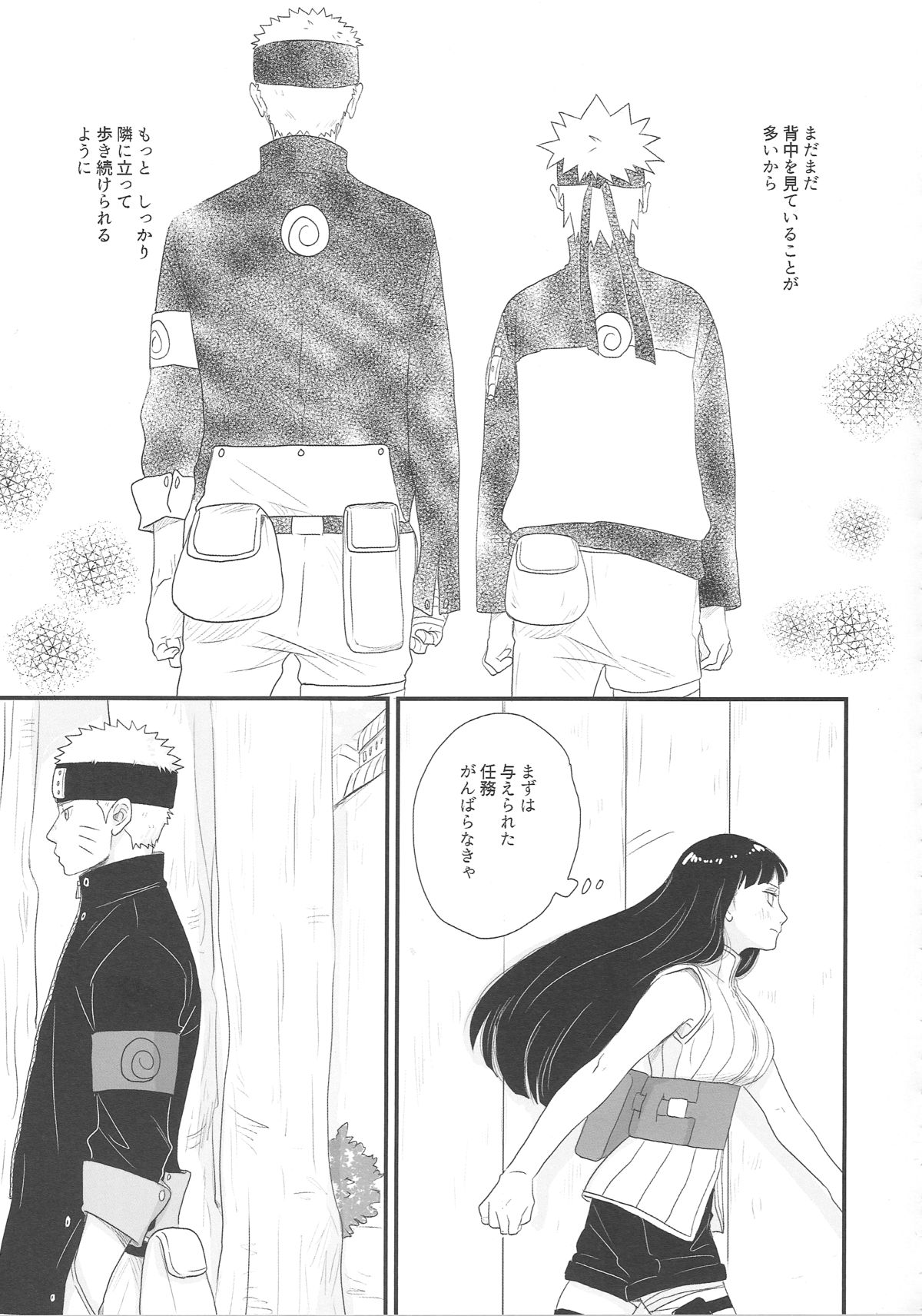Tokimeki Endless page 7 full