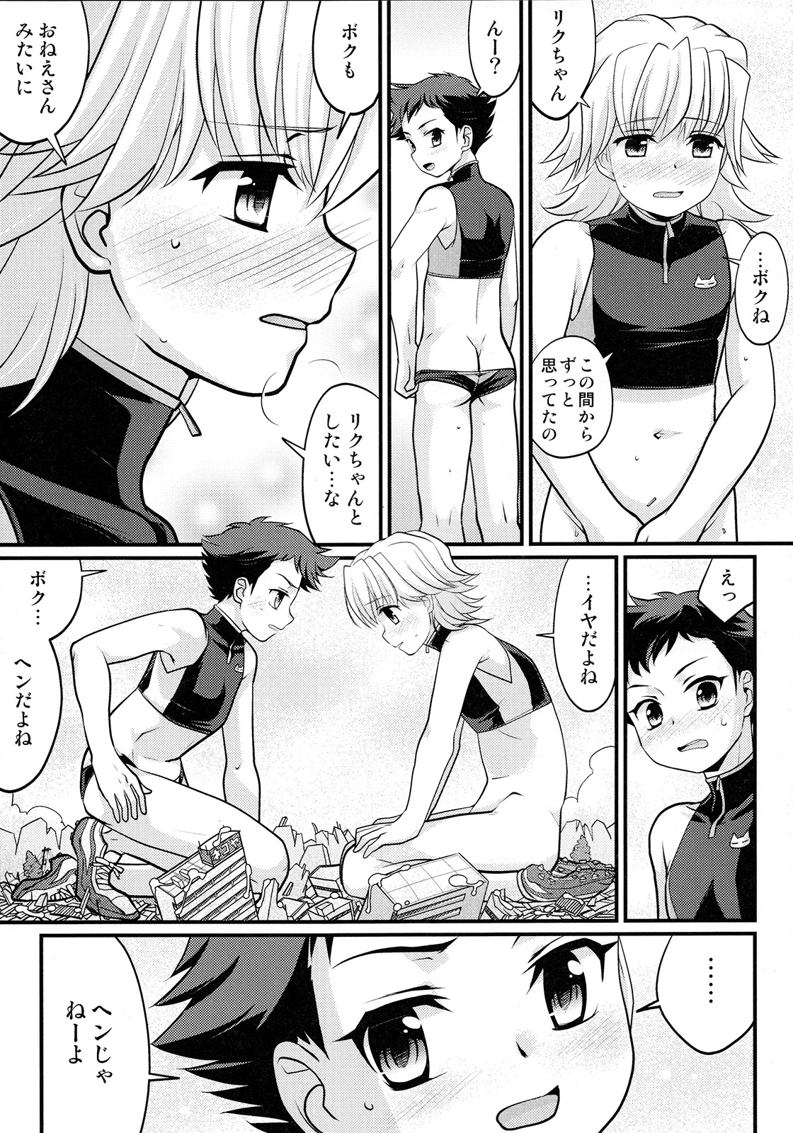 Yappari! Shota Combi page 12 full
