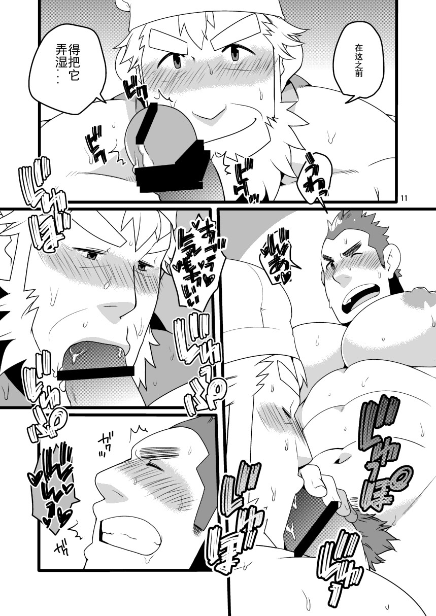 Shin Anpan Festival 1 page 11 full