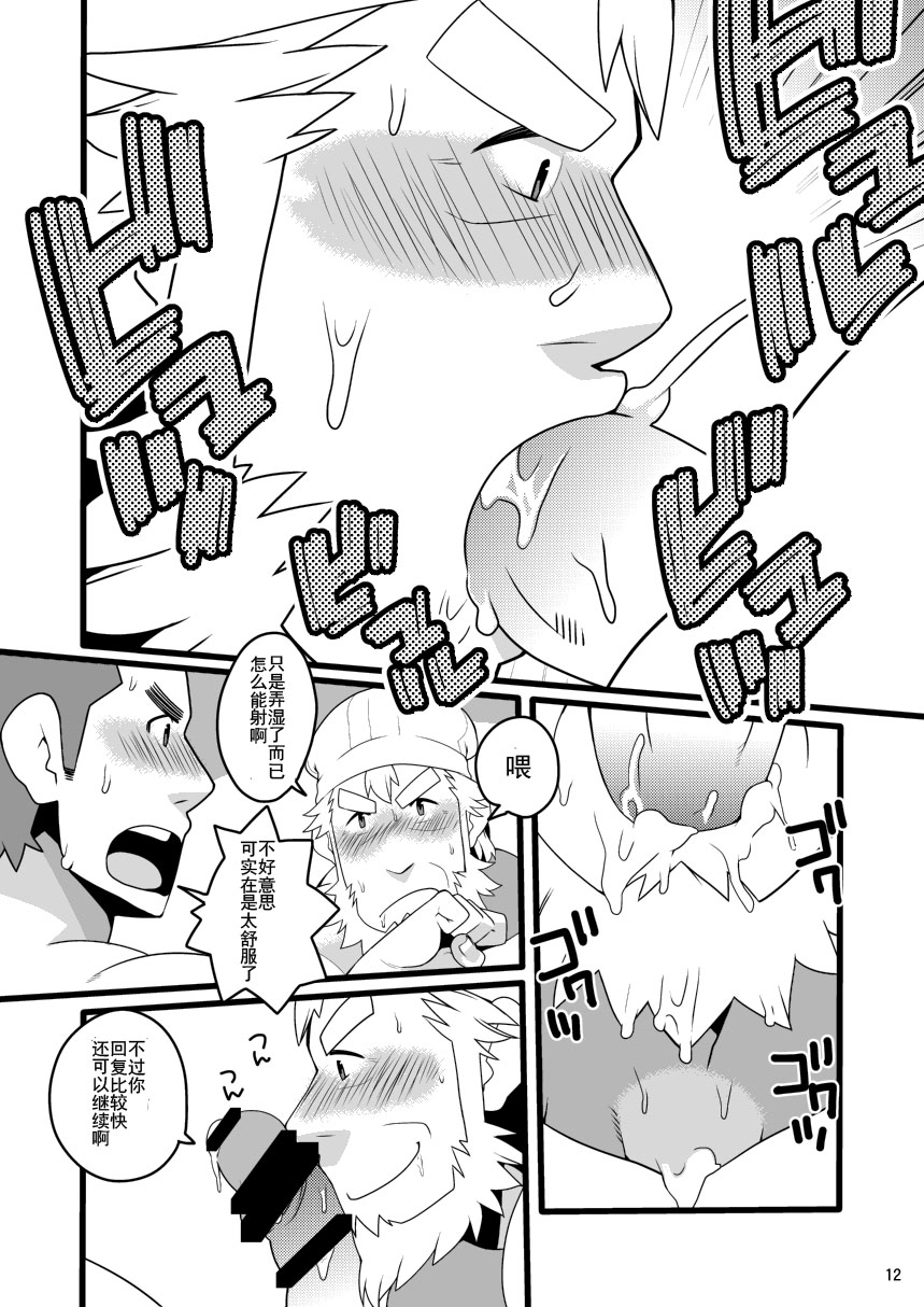 Shin Anpan Festival 1 page 12 full