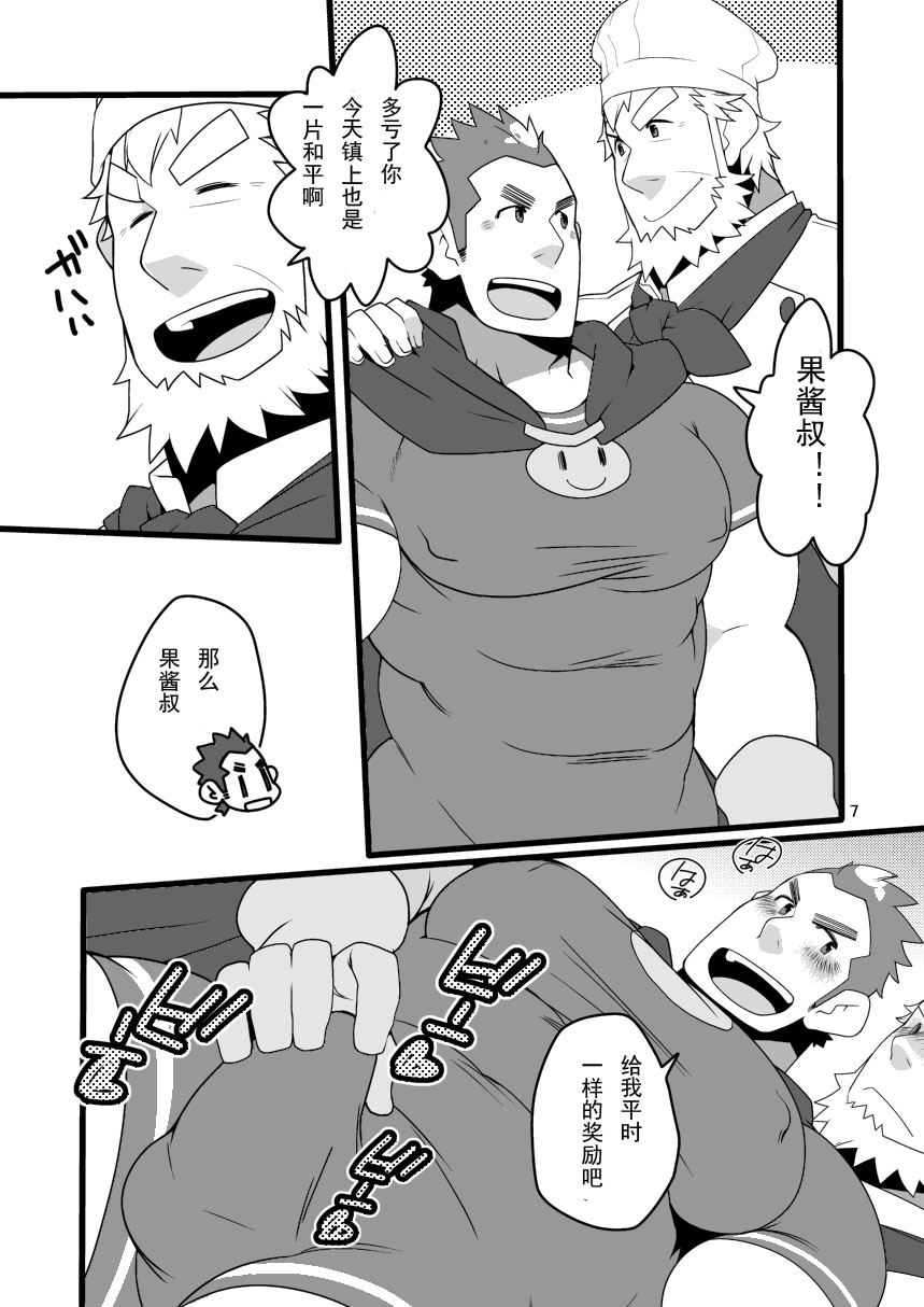 Shin Anpan Festival 1 page 7 full